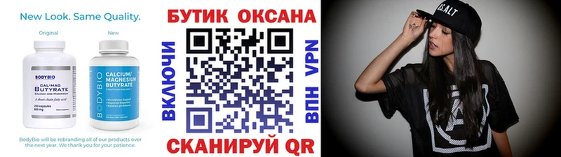 закладка  Ильский  БУТИРАТ буратино 