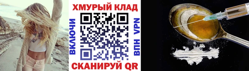 мега вход  где можно купить наркотик  маркетплейс Telegram  Героин VHQ  Ильский 