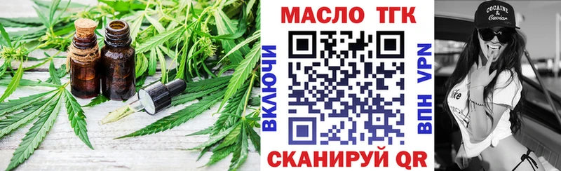 ссылка на мегу зеркало  Ильский  Дистиллят ТГК вейп  наркота 